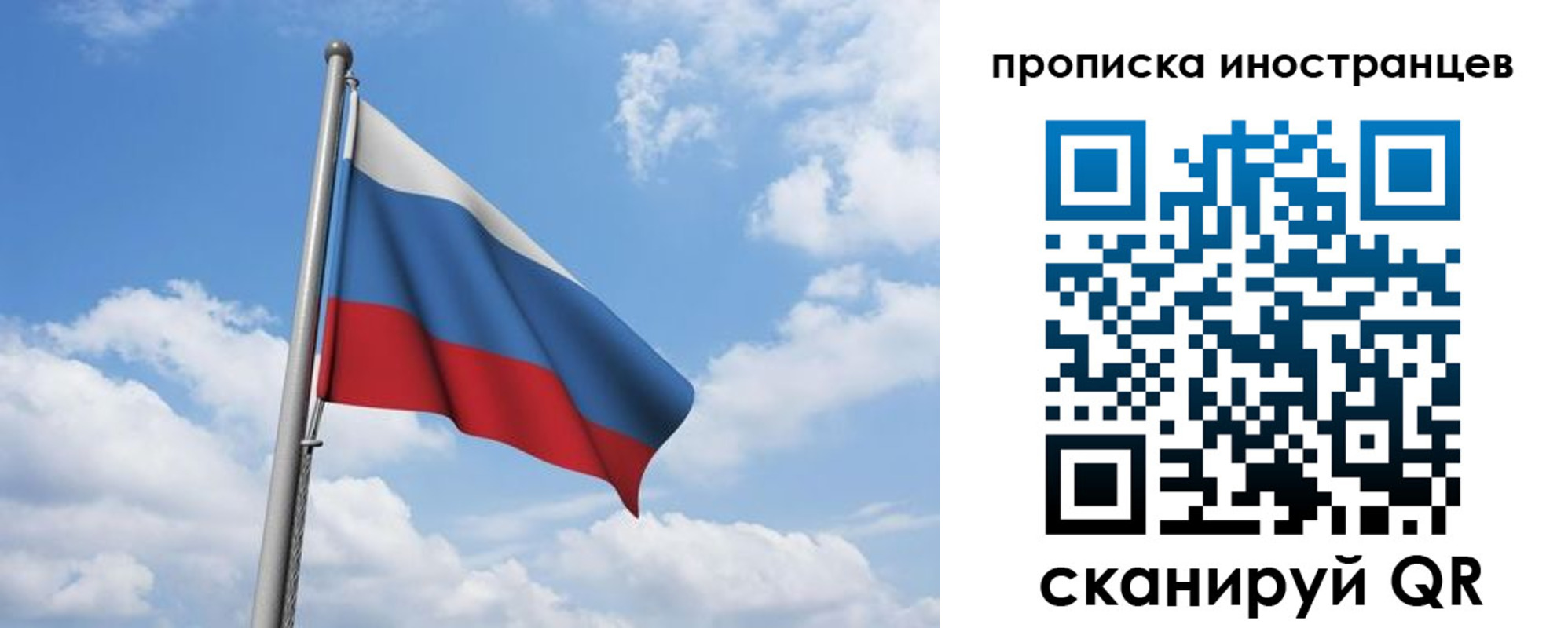 временная регистрация в квартире в Шахунье