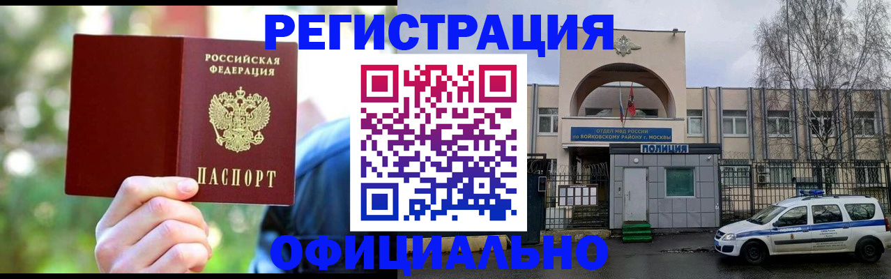 прописка гарантия в Шахунье